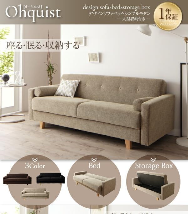 デザインソファベット シンプルモダン Ohquist オーキュスト 2P