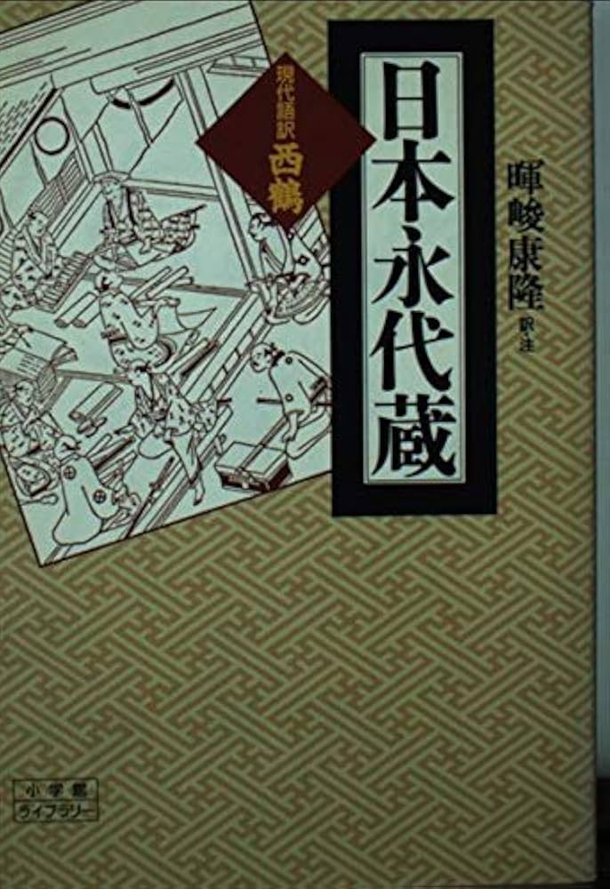 【中古】 日本及日本国民の起原 古代日本人は希伯来人也 上巻/炎書房/小谷部全一郎 中古】 日本及日本国民の起原 古代日本人は希伯来人