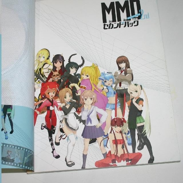 中古】MMD MikuMikuDance 2ndセカンドパック