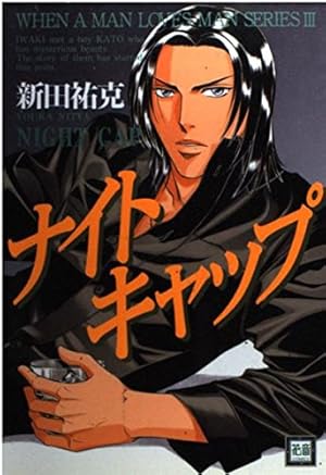 Amazon.co.jp: ウブ 1 (花音コミックス) : 新田 祐克: 本