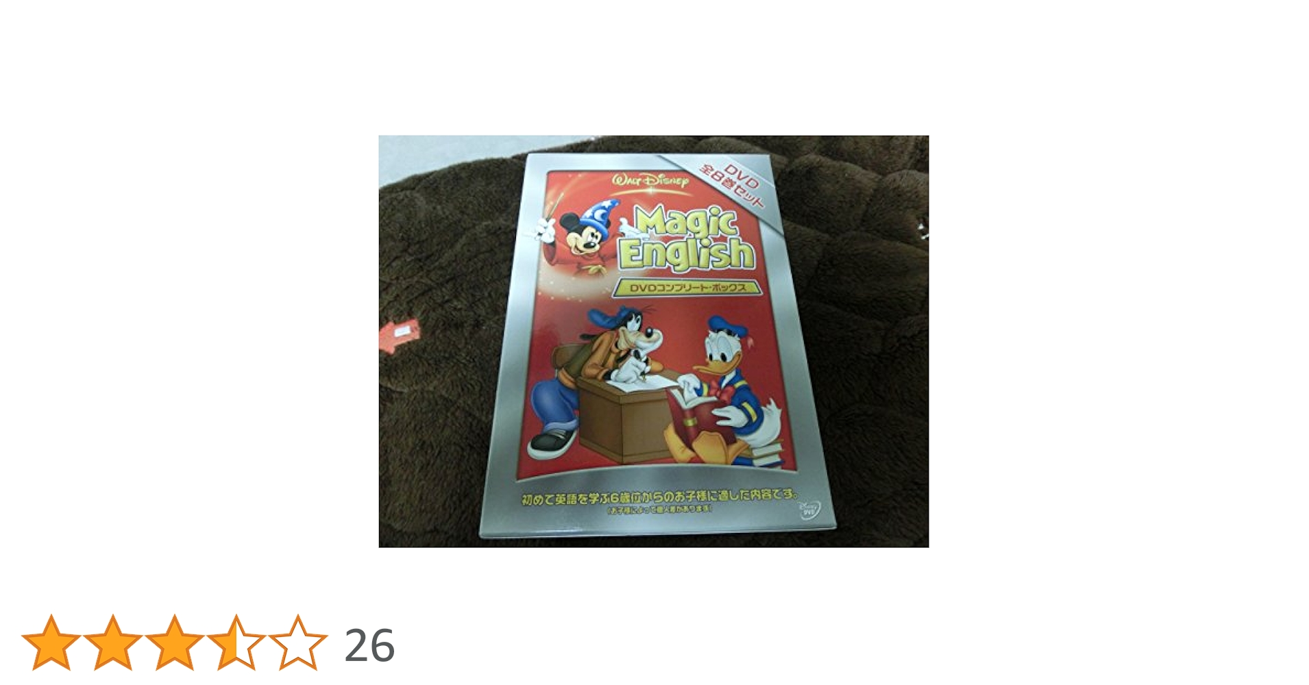 Magic English DVDコンプリート・ボックス Amazon.co.jp: マジック・イングリッシュDVD コンプリート