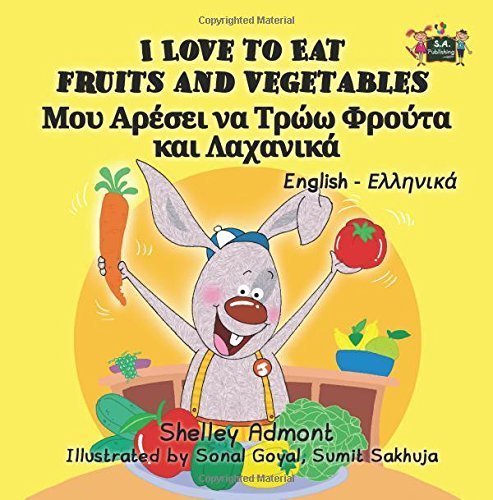 I Love to Eat Fruits and Vegetables (greek childrens books, kids books ...