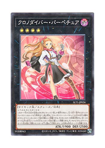 Amazon.co.jp: 遊戯王 日本語版 SLT1-JP026 Time Thief Perpetua 