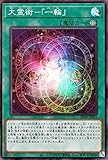 遊戯王カード 大霊術 ?一輪(スーパーレア) 精霊術の使い手(SD39) | ストラクチャーデッキ フィールド魔法 スーパー レア 遊戯王カード 大霊術 ?一輪(スーパーレア) 精霊術の使い手(SD39) | ストラクチャーデッキ フィールド魔法 スーパー レア