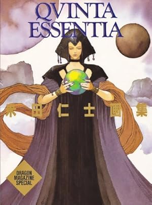 米田仁士画集』｜感想・レビュー - 読書メーター