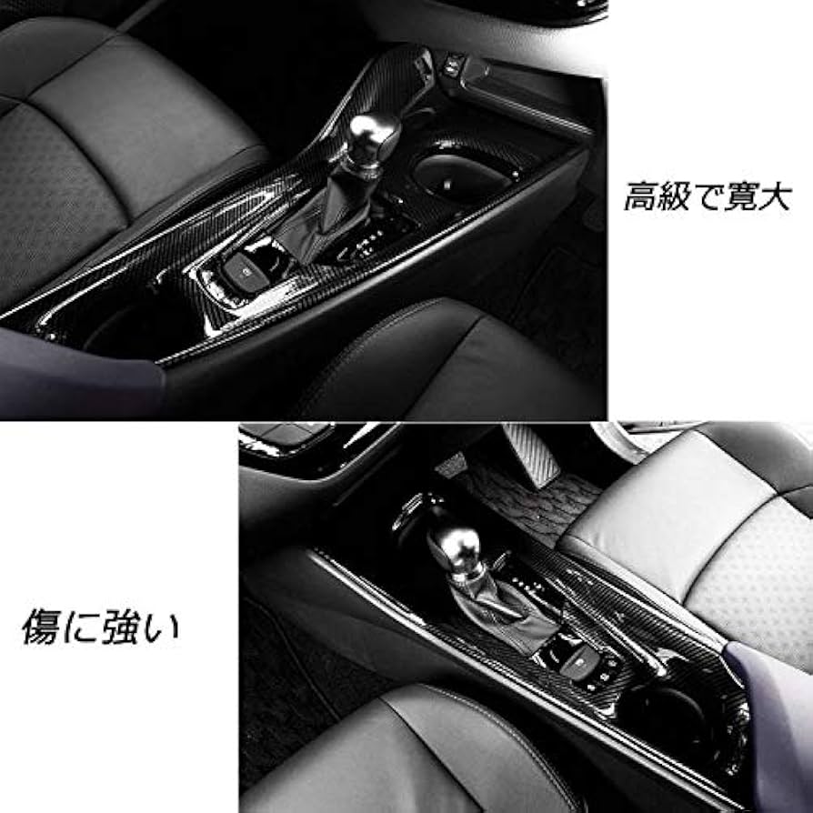 c-hr センターコンソール ブラック フォージドカーボン 　nao70専用 71na-oT+CSS._AC_SY200_QL15_.jpg