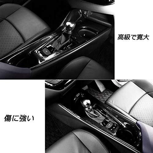 Amazon | Rifoda トヨタ C-HR センターコンソールパネル ギアシフト