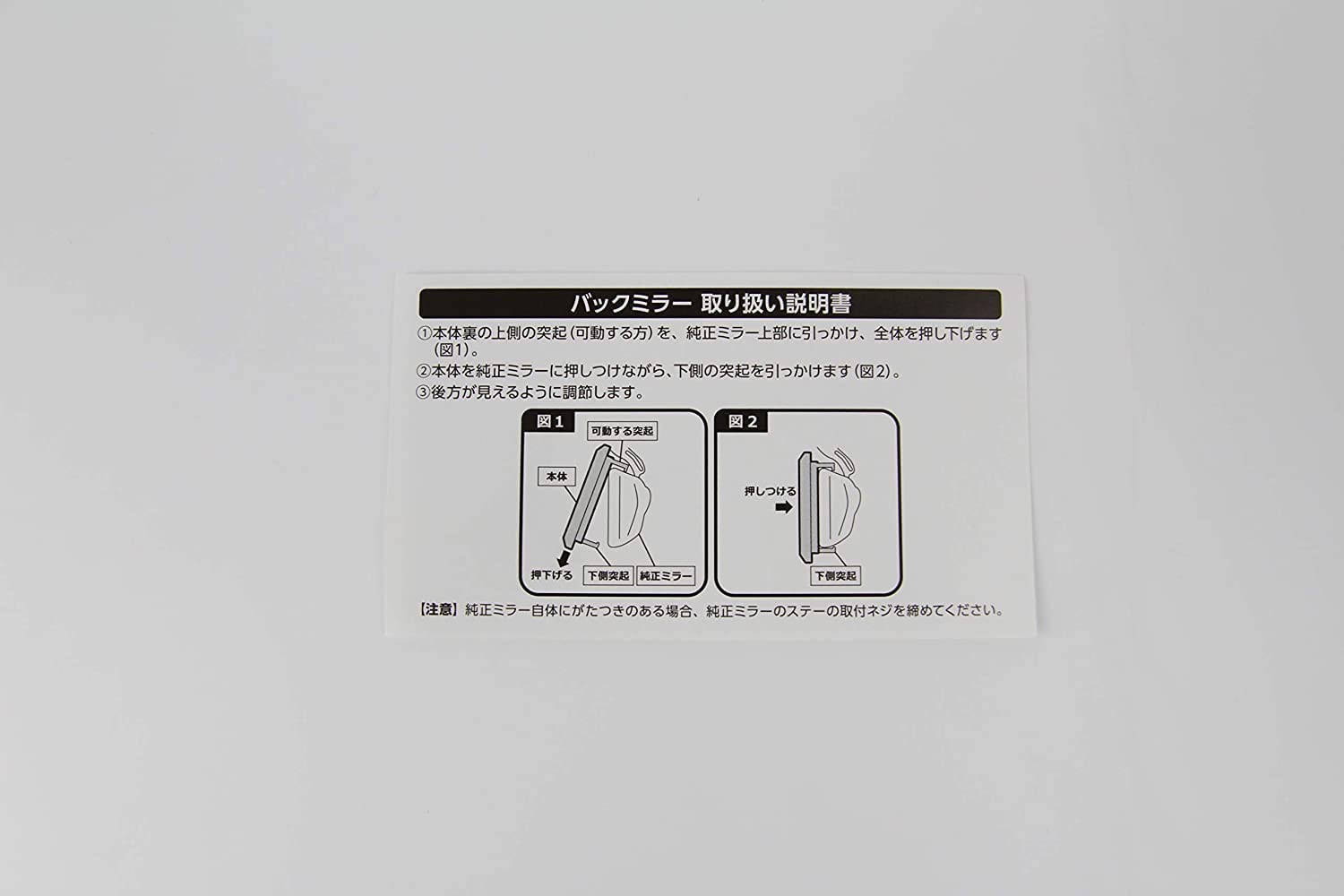 Amazon.co.jp: レーシングミク 2024Ver. ワイドミラー : おもちゃ