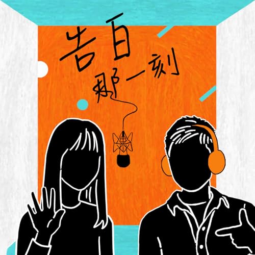 Cicada江致潔｜大自然不能預約，但溫柔一直都在（專訪第179集）