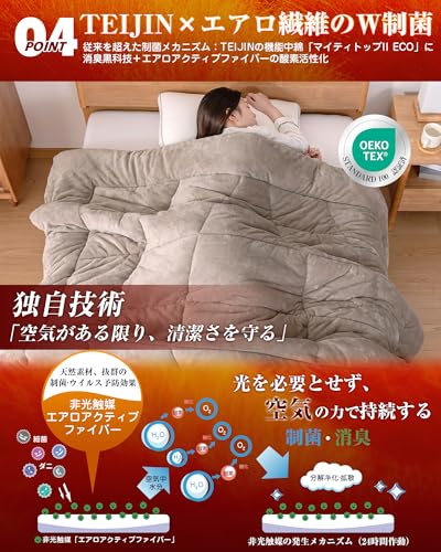 VK Living 掛け布団 【シンサレート+宇宙服断熱素材エアロゲル】 シングル 【KEEP HOT】 の商品画像 5