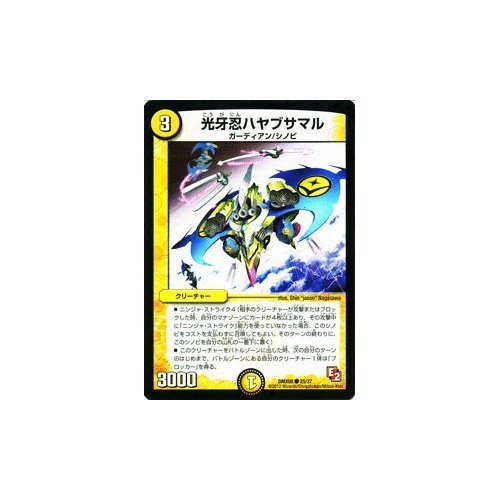 Amazon.co.jp: デュエルマスターズ 【光器パーフェクト・マドンナ