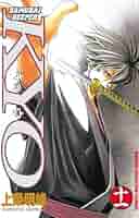 ＳＡＭＵＲＡＩ　ＤＥＥＰＥＲ　ＫＹＯ 第１１巻 Amazon.co.jp: SAMURAI DEEPER KYO（11