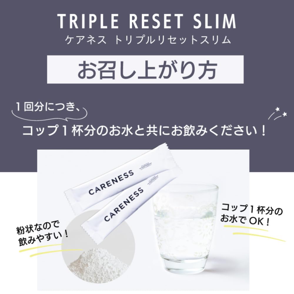Amazon | トリプルリセットスリム 90g(3g×30包） | ノーブランド品