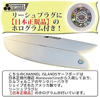 サーフボード　アルメリック　ネックベアード3スパインテック Amazon | Channel Islands AL MERRICK チャンネルアイランド