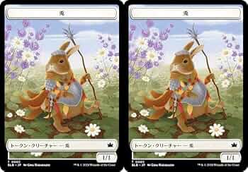 Amazon.co.jp: 【両面仕様】マジックザギャザリング BLB T 0003