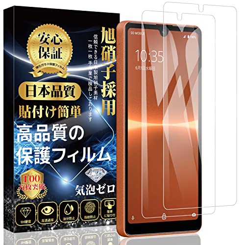 Image of [Set of 2] Xperia ACE III /Xperia ACE II Compatible Glass Film, SO-53C /SOG08 /SO-41B, Glass Film, Full Protective Film, LCD Tempered Glass, Made in Japan, Material Made by Asahi Glass, Hardness, Easy to