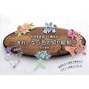 切り絵 デザイン教本  5冊セット 切り絵 デザイン教本 5冊セット - メルカリ