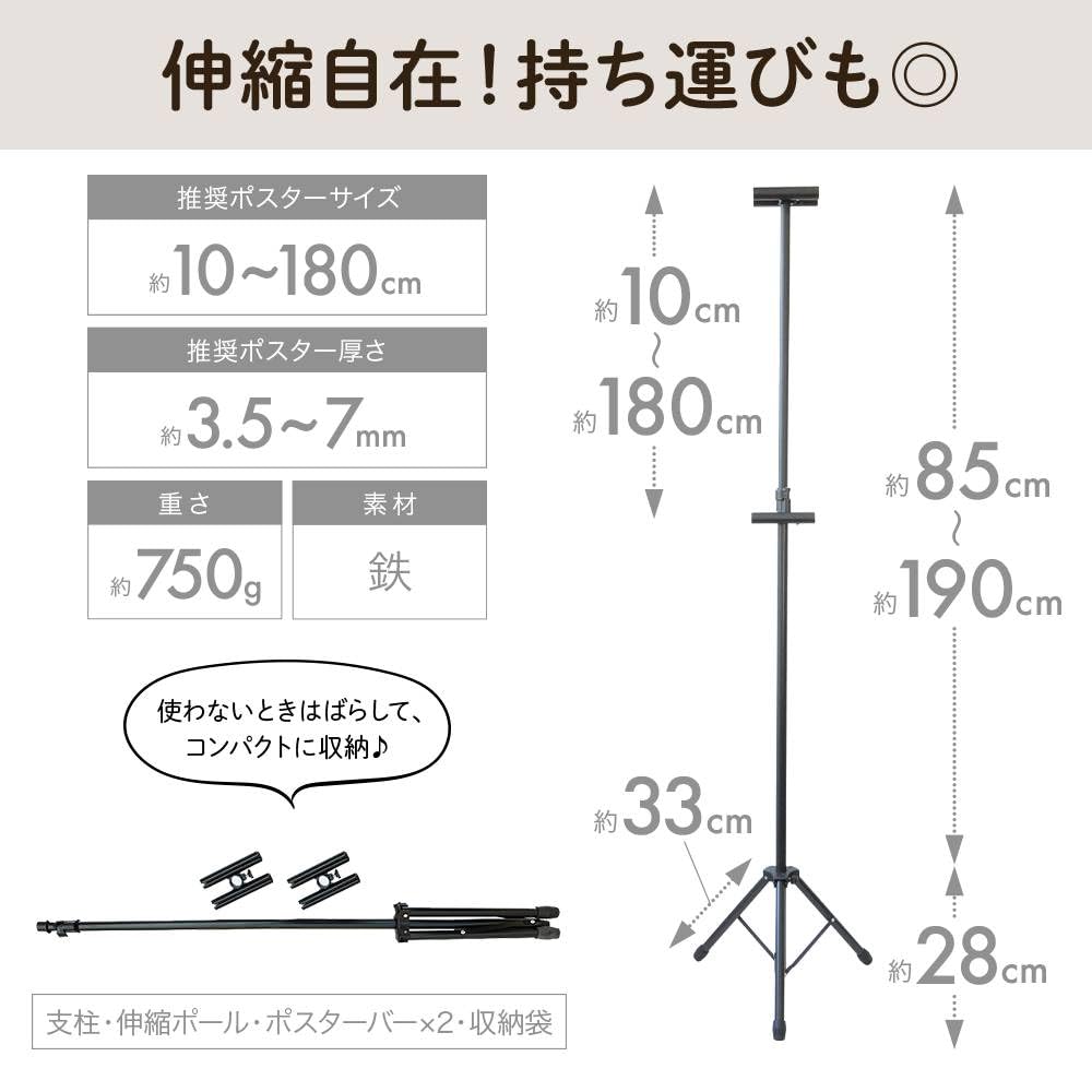Amazon.co.jp: Bonarca ポスタースタンド コミケ 【高さ調節：85