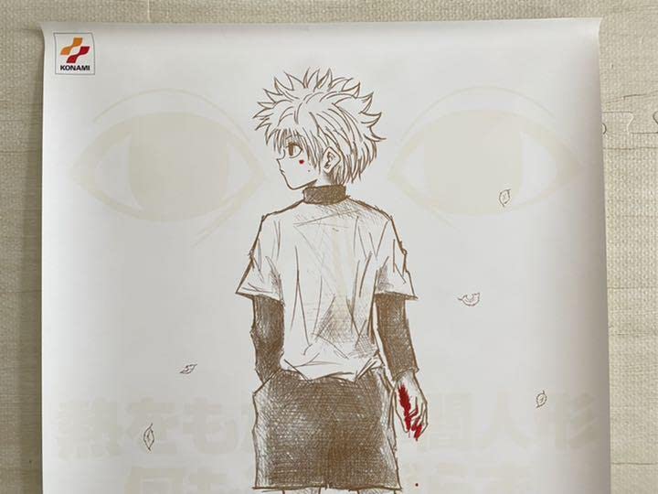 Amazon.co.jp: HUNTER×HUNTER ポスター キルア : ホーム＆キッチン