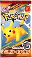 マクドナルドプロモカードパック＆クワックス 楽天市場】【正規品】 マクドナルド ポケモンカード プロモ