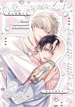 もっと可愛くなっていい 1【特典小冊子】 もっと可愛くなっていい