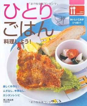 JP Oversized ?????? ?????! (Let’s cooking!!) Book