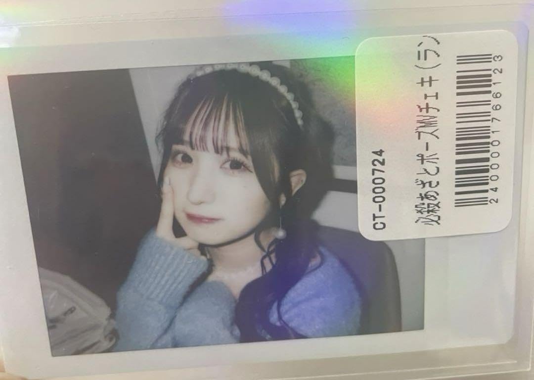 Amazon.co.jp: キャンディチューン 小川奈々子ちゃん チェキ : おもちゃ 