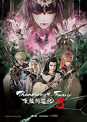 【Amazon.co.jp限定】Thunderbolt Fantasy 東離劍遊紀 3 1(メーカー特典:「縮刷版発売告知ポスター」付)(全巻購入特典:「全巻収納BOX」引換シリアルコード付)(完全生産限定版) [Blu-ray]