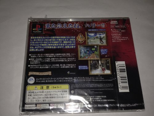 ハリー・ポッターと秘密の部屋の関連画像1