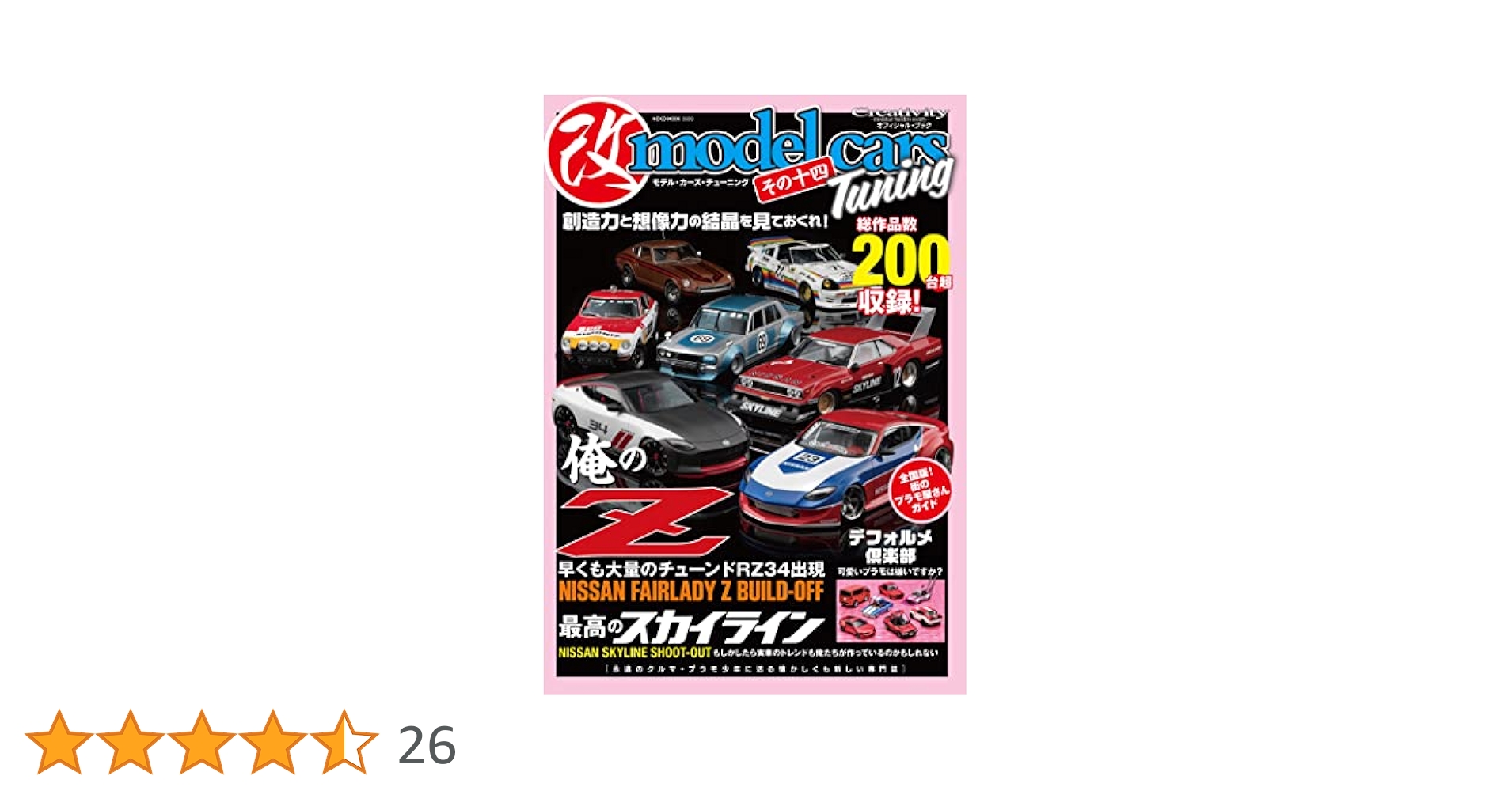 ヨッチョンページです 楽天市場】31250－37170 クラッチキットの通販