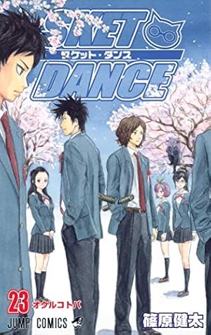 スケットダンス　グッズセット　篠原健太 SKET DANCE 文庫版 コミック 全16巻完結セット (化粧ケース入り