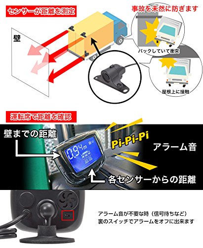 SANKO中型トラック＆建機、フォークリフト用セーフティセンサー新品 トラック＆建機、フォークリフト用セーフティセンサー | 【公式