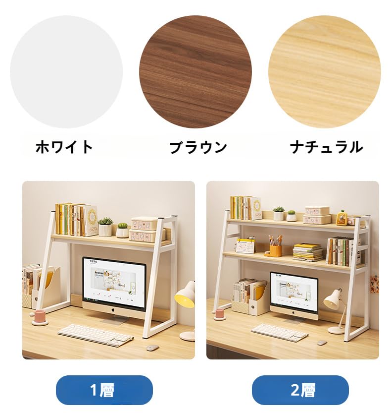 デスクトップ置物棚テーブル上本棚簡易机収納棚を多層に整理する1 Amazon.co.jp: デスク上収納ラック デスク上置棚 机上本棚 卓上置棚台