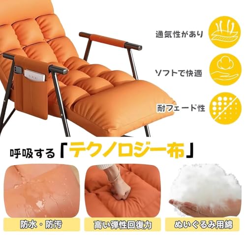 EastEamily ロッキングチェア リラックスチェア 幅60×奥行140cm 5段階調節可能 人間工学 揺れる椅子 読書椅子 頑丈 通気性 座り心地良い 水や汚れに強い 床を傷つけない 簡単装着 客間 寝室 家庭用 日本語説明書付き（オレンジ，60x140x56.3cm） [4]