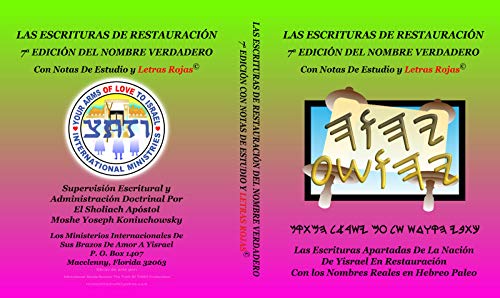 Las Escrituras De Restauracion 7a Edicion Del Nombre Verdadero Con Notas De Estudio Y Letras Rojas Kindle E Libro Spanish Edition Kindle Edition By Koniuchowsky Sholiach Moshe Yospeh Koniuchowsky Religion