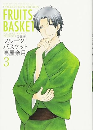 Amazon.co.jp: フルーツバスケット アニメ1st season 高屋奈月