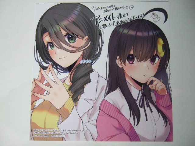 Amazon.co.jp: アニメイト 限定 ゾンビのあふれた世界で俺だけが襲われ 
