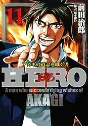 HEROES 1~11巻 HEROES 1~11巻 Hero Illustrated (Volume 1, Number 11): Frank