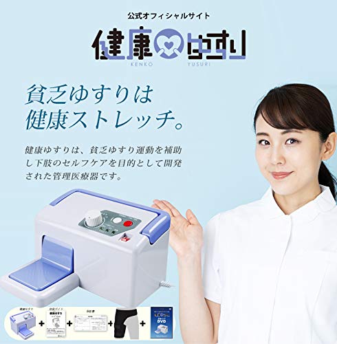 Amazon | 健康ゆすり ジグリング 貧乏ゆすり 健康365掲載 股関節