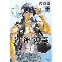 封神演義キャラ人気ランキング みんながおすすめする登場人物は みんなのランキング