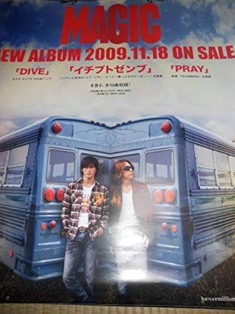 Amazon.co.jp: B'z MAGIC ポスターBz ビーズ : ホーム＆キッチン