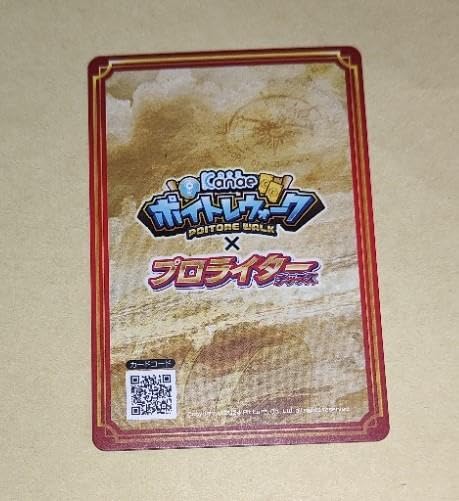 ポイトレ プロライターチップス P SR N まとめ売り ポイトレ プロライターチップス P SR N まとめ売り