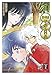 Produktbild Inu Yasha New Edition 10