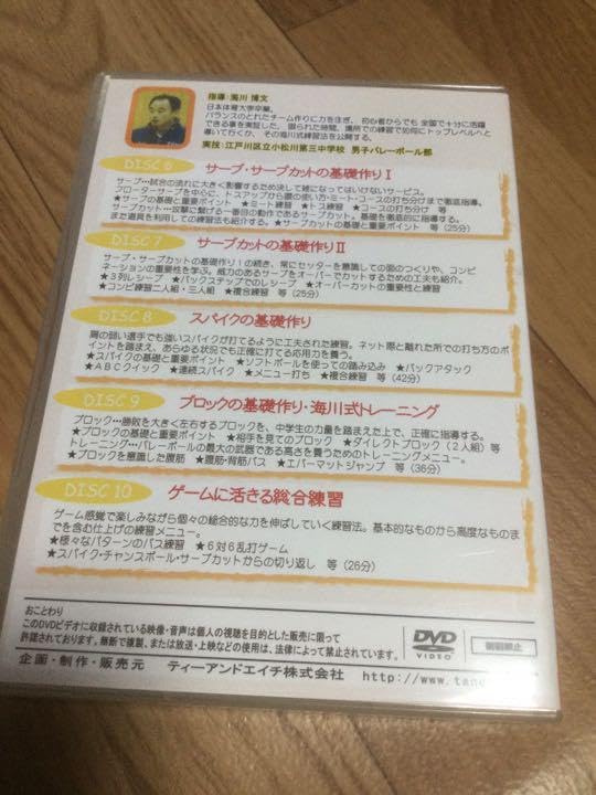 小松川三中　0(ゼロ)からの出発  ●DVD10枚組　バレーボール　指導　部活 Amazon.co.jp: 小松川三中 0(ゼロ)からの出発 DVD10枚組