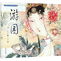 Visit the Garden/ Picture Books of China's Intangible Cultural Heritage 7533295536 Book Cover