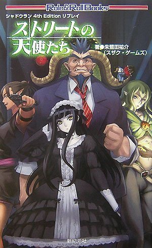 B2ポスター 『シャドウラン』 51aFc94F7lL.jpg