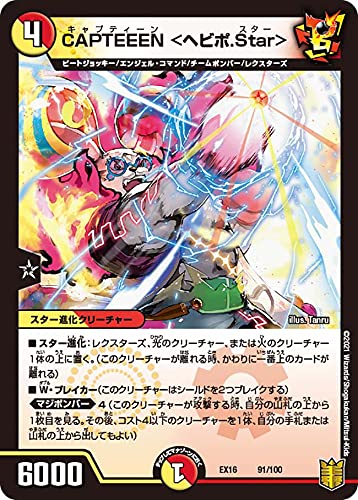 Amazon.co.jp: Duel Masters DMEX16 91/100 CAPTEEEN (Without