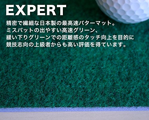パターマット工房 EXPERT 45cm×5m 最高速ベント 日本製 距離感マスターカップ付き E45-500 4枚目