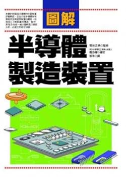 Unknown Binding The graphic semiconductor manufacturing equipment (paperback) (Traditional Chinese Edition) [Unknown] Book