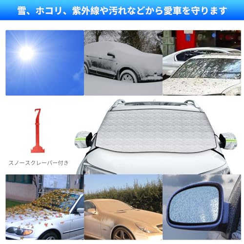 Oziral『フロントガラスカバー車凍結防止シート』